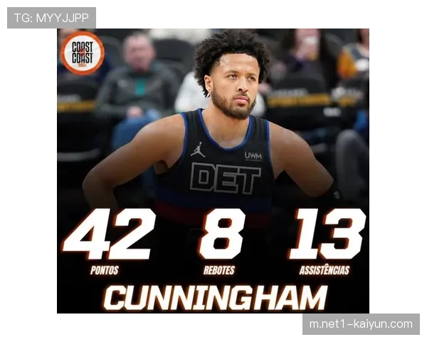 活塞东部榜首胜率72.3% 坎宁安MVP级表现带队完成重建逆袭